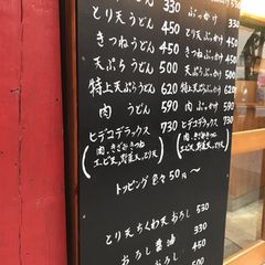 21最新 水天宮前駅周辺の人気うどんランキングtop30 Retrip リトリップ