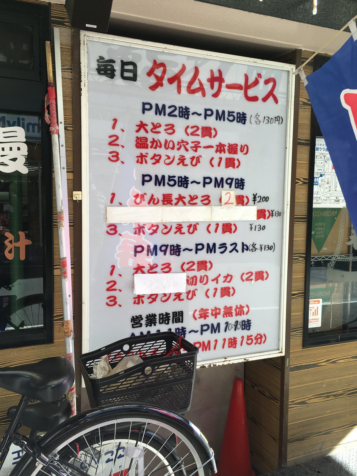 回し鮨若貴池袋サンシャイン60通り店 Retrip リトリップ