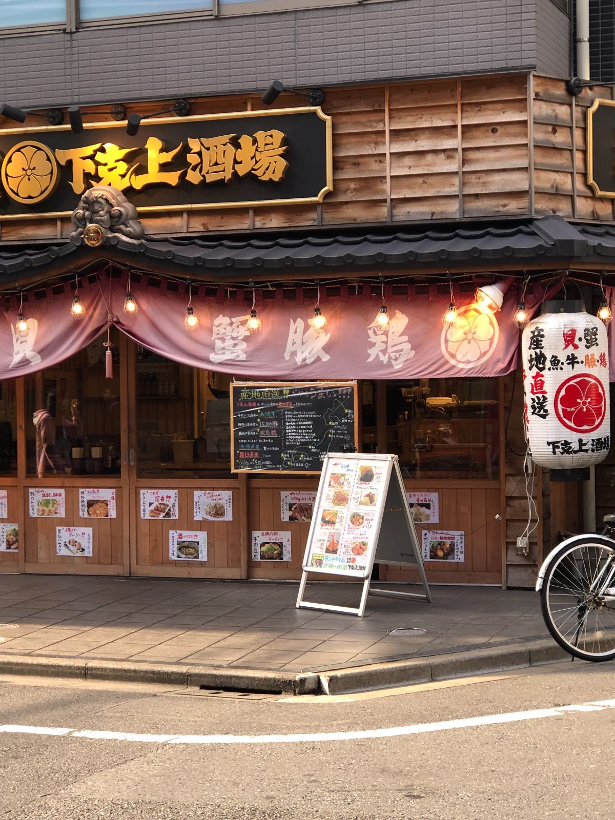 下克上酒場西新宿店 | RETRIP[リトリップ]