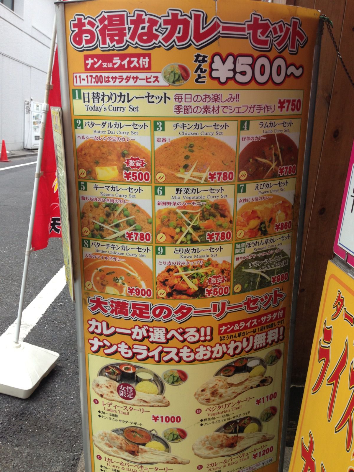 シディーク 新宿西口店 Retrip リトリップ