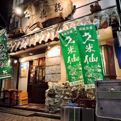 むる いっぺ ま さん 東京都内の絶対に外さない沖縄料理の店7選 Retrip リトリップ