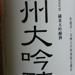 福岡県の日本酒を楽しめる人気イベント 酒蔵開き おすすめ酒蔵7選 Retrip リトリップ