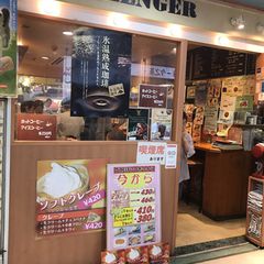 21最新 中野駅周辺の人気喫茶店ランキングtop30 Retrip リトリップ