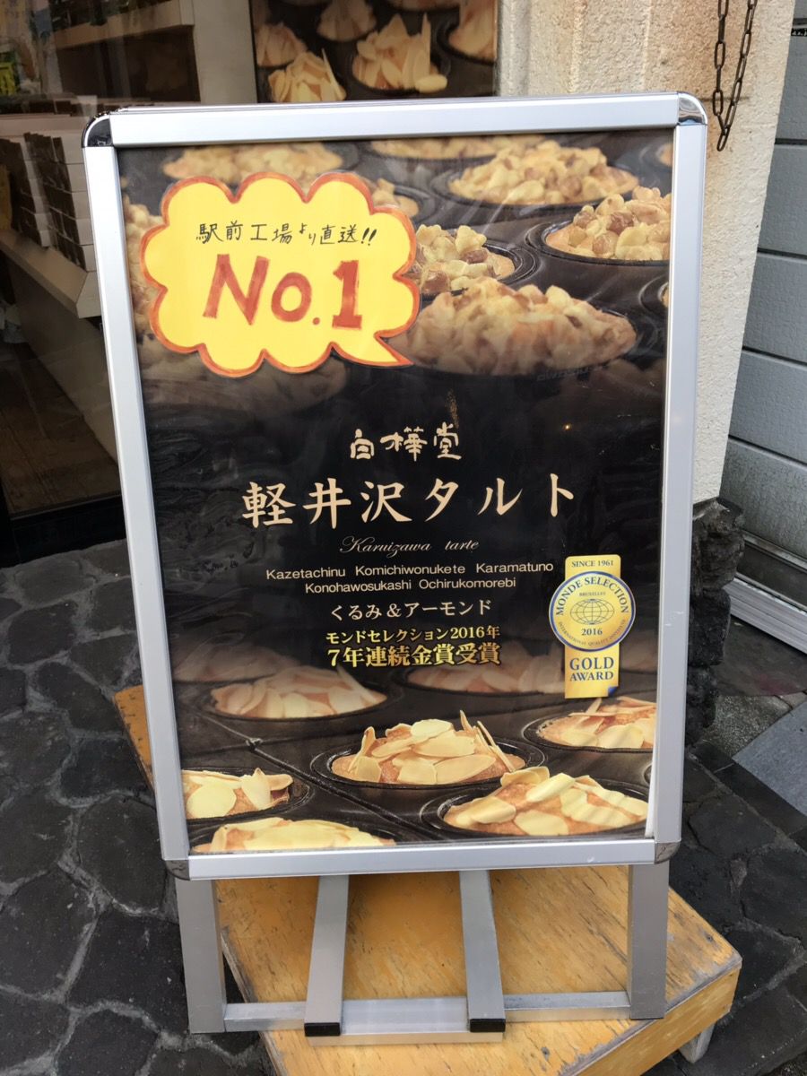 白樺堂