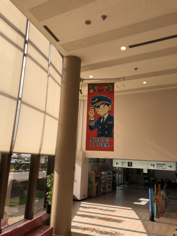 不吉 面白い 鳥取空港の愛称が 鳥取砂丘コナン空港 に決定 Retrip リトリップ