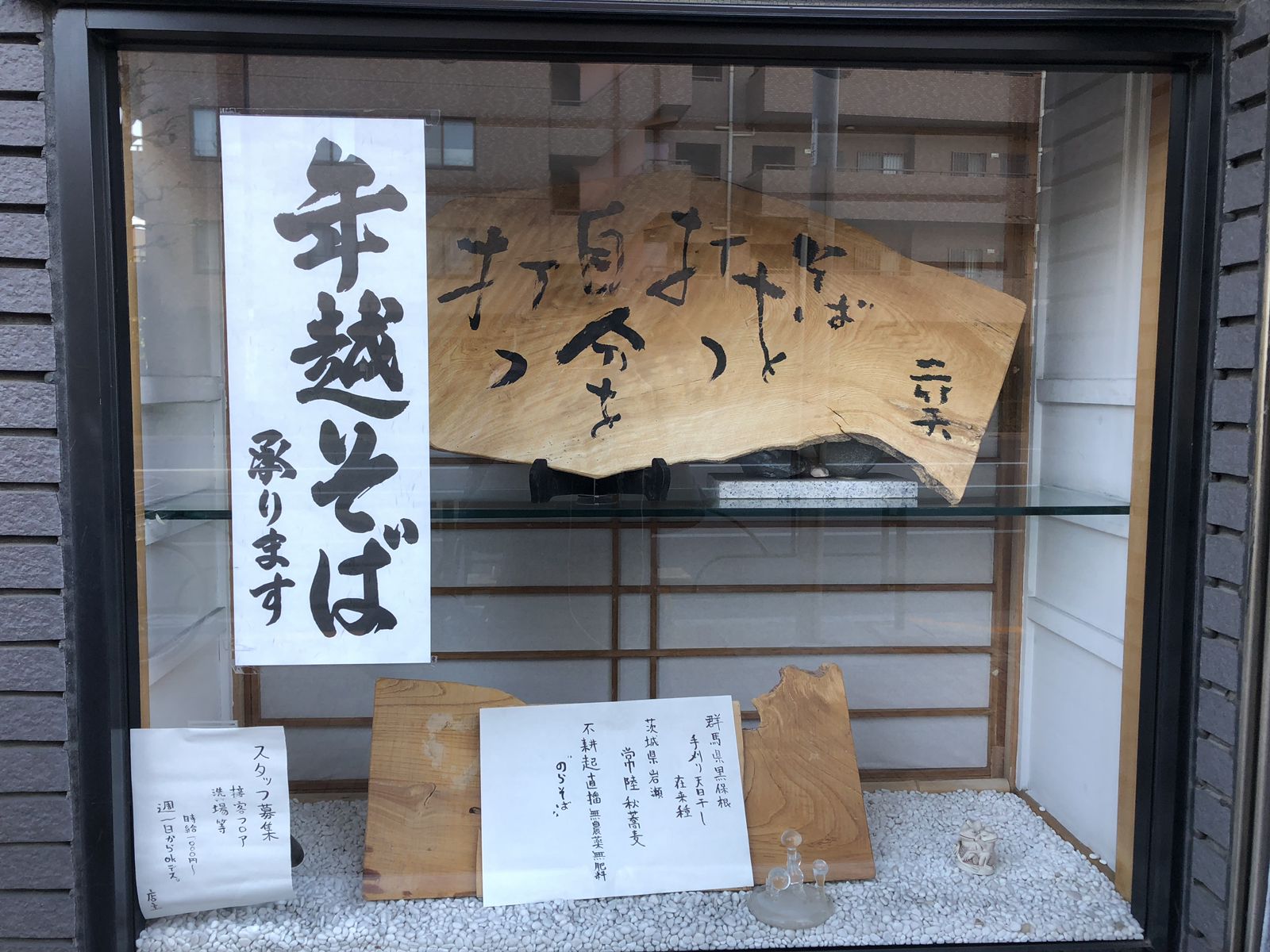 これ食べないと終われない 年越しそば にピッタリな東京都内の蕎麦10店 Retrip リトリップ
