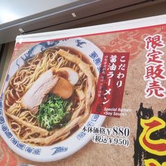 21最新 羽田空港国内線ターミナル駅周辺の人気ラーメンランキングtop14 Retrip リトリップ