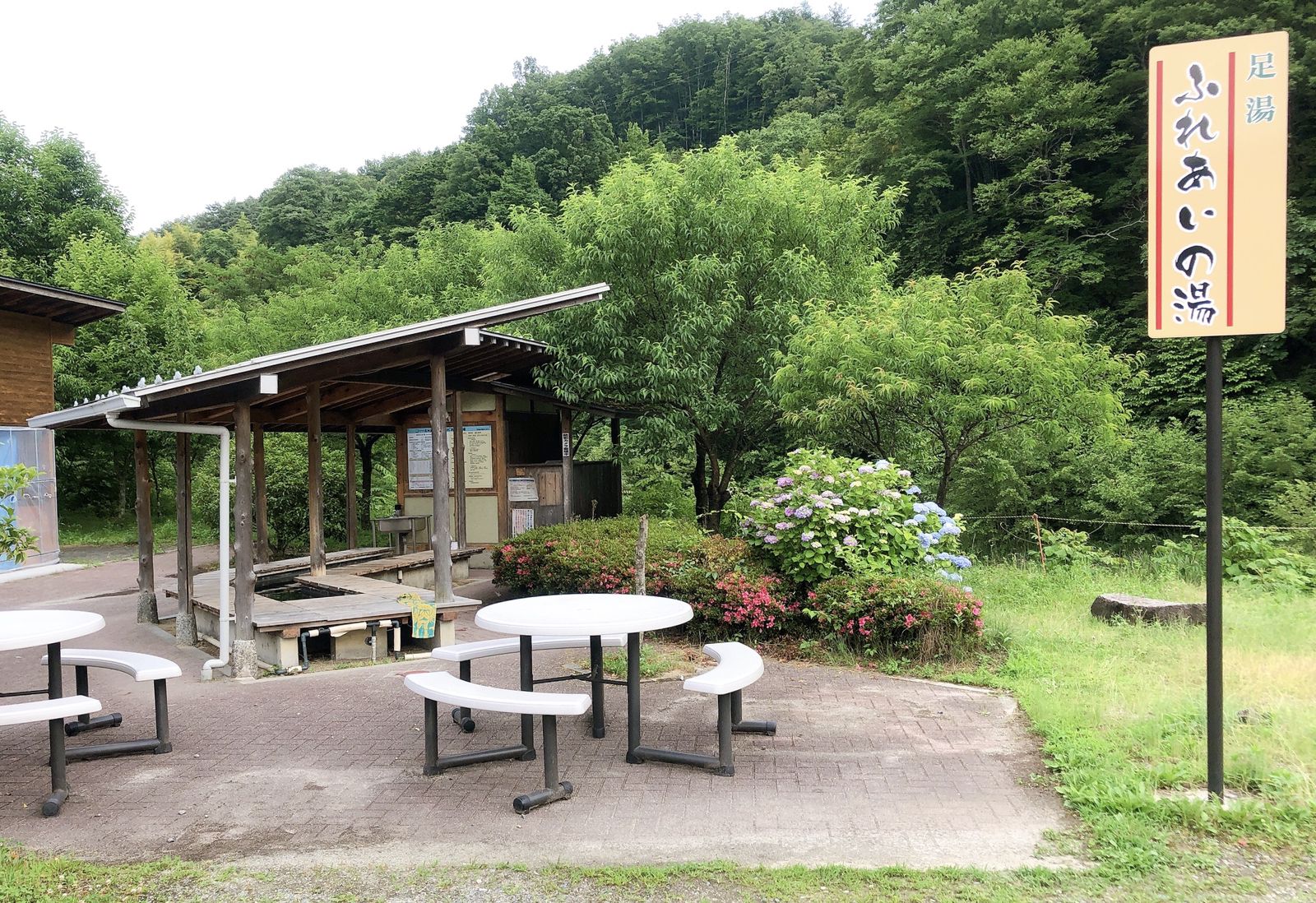 昼 神 温泉 足湯 ふれあい の 湯