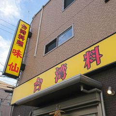 最新 藤が丘の人気スポットランキングtop30 Retrip リトリップ