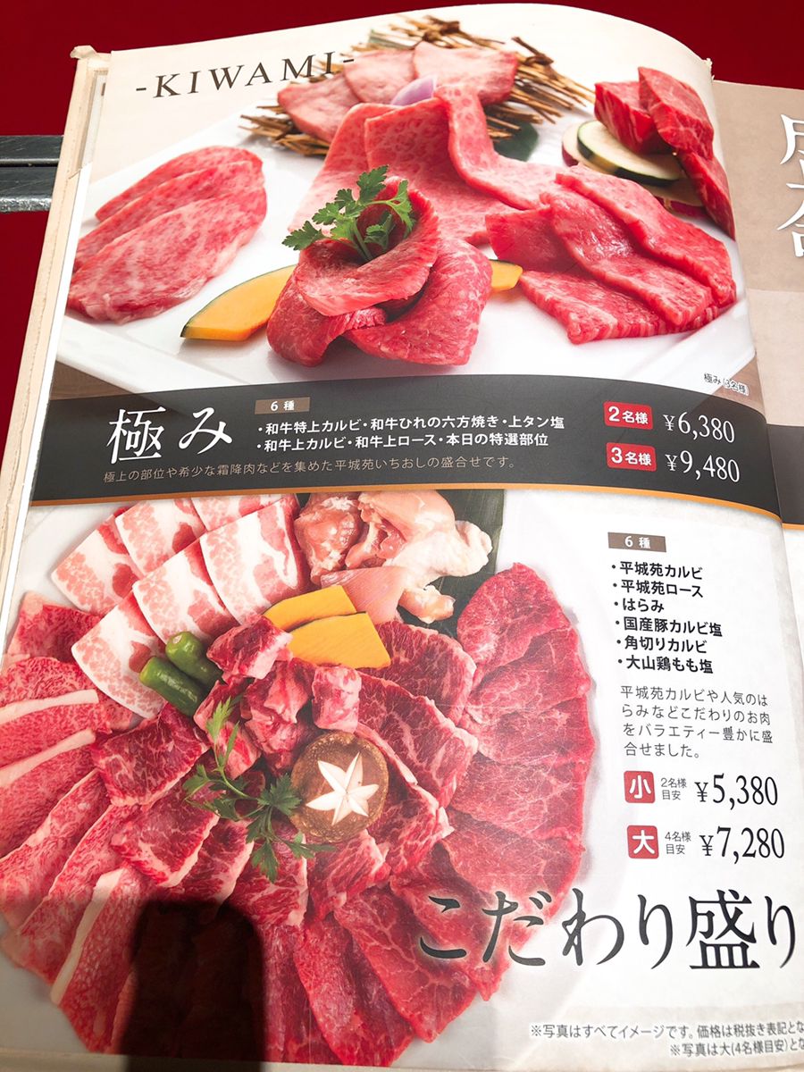 21最新 夜 ディナーにおすすめ 埼玉の人気焼肉 ホルモン 鉄板焼きランキングtop30 Retrip リトリップ
