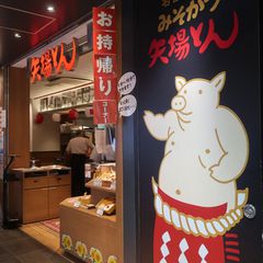 懐かしのあの味を東京で 東京駅周辺の 名古屋めし が食べられるお店4選 Retrip リトリップ