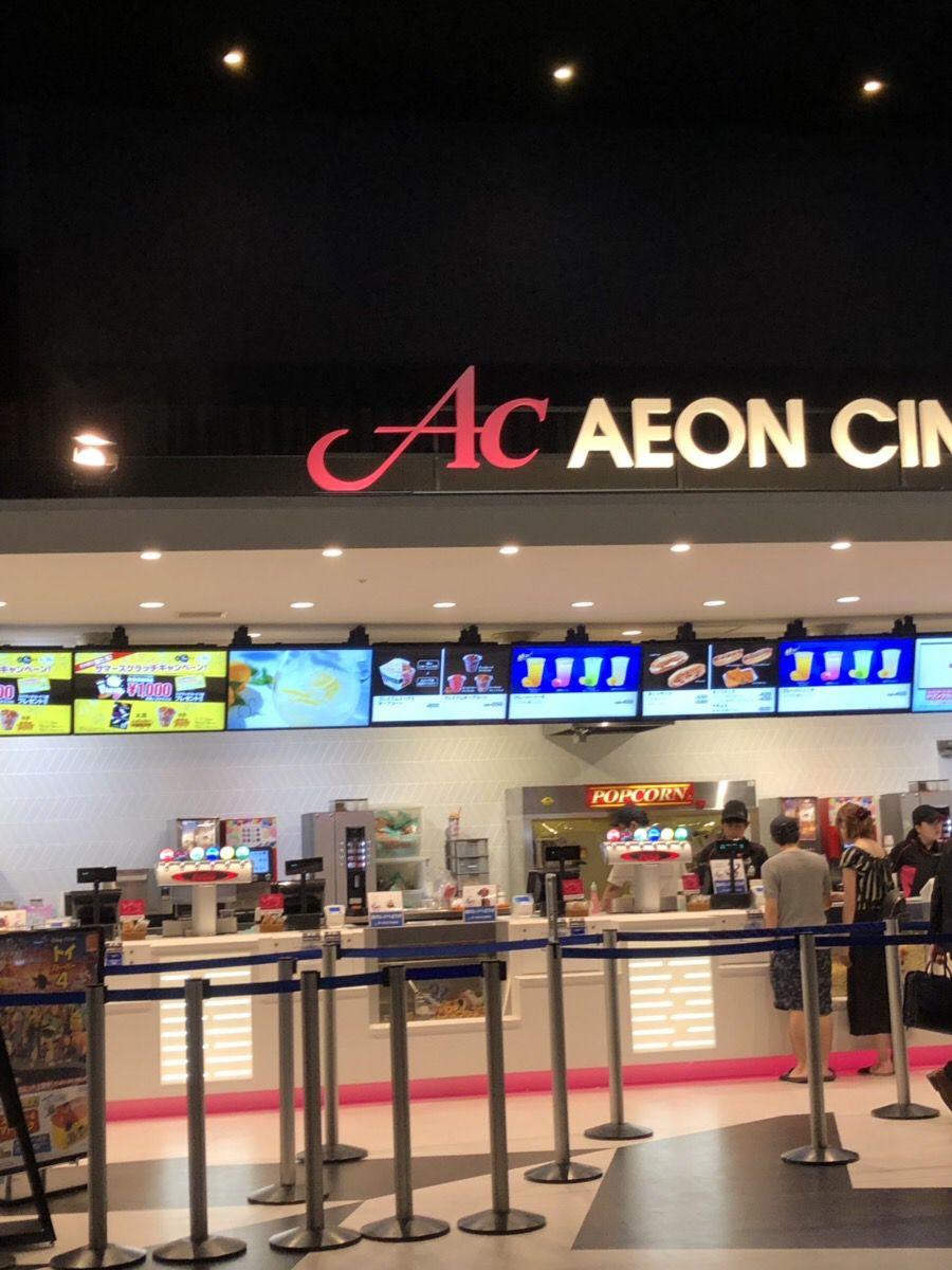 東武 練馬 イオン 映画