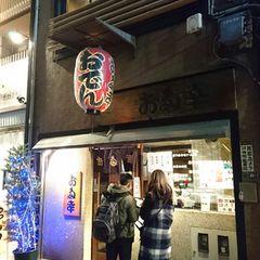 超人気店から隠れ家まで 新宿三丁目の人気おすすめ居酒屋15選 Retrip リトリップ