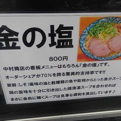 21最新 高槻市駅周辺の人気ラーメンランキングtop30 Retrip リトリップ