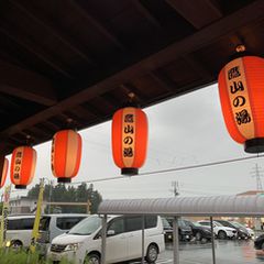 さくらんぼのように甘ぁく 山形 ２４時間営業スーパー銭湯５選 Retrip リトリップ