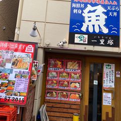 明るい海の町で飲む 茅ヶ崎の人気居酒屋ランキング 7選 Retrip リトリップ