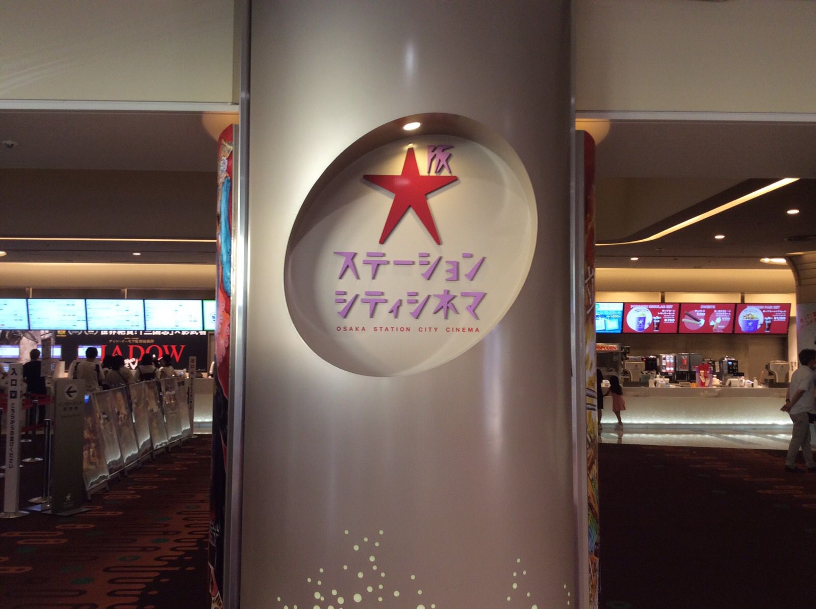 最新 大阪キタの人気映画館ランキングtop9 Retrip リトリップ
