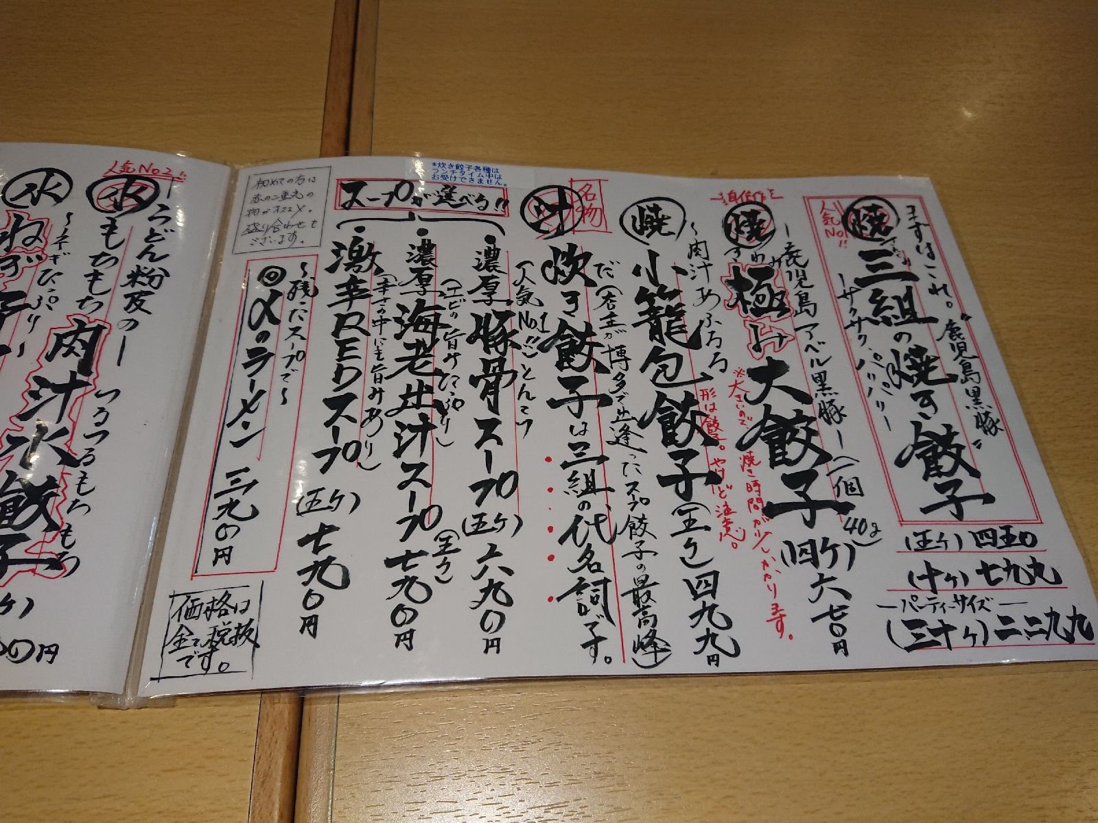 21最新 八王子の人気もつ鍋ランキングtop15 Retrip リトリップ