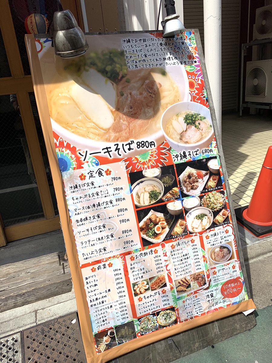 21最新 自由が丘の人気沖縄料理ランキングtop5 Retrip リトリップ