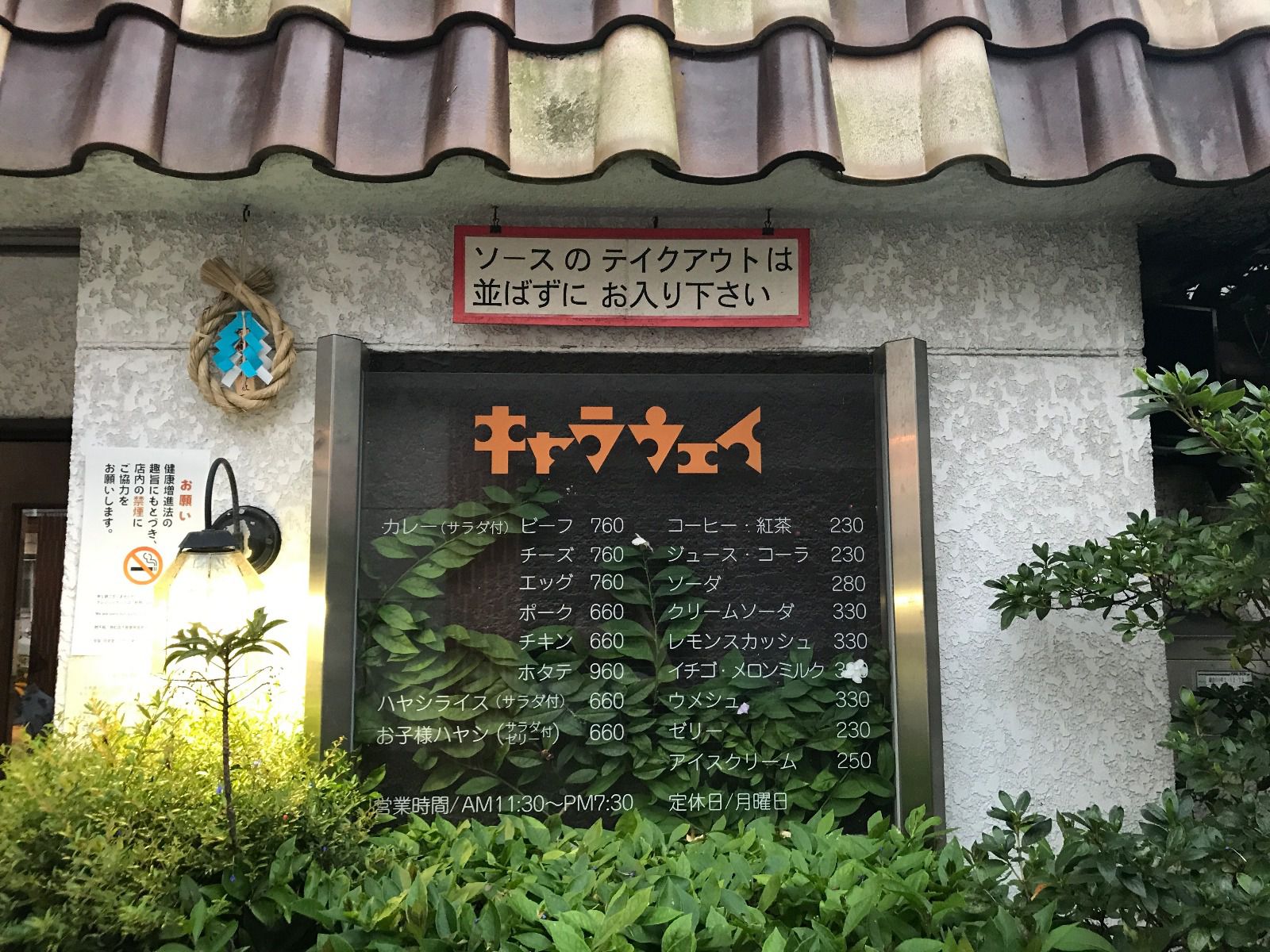 キャラウェイの店舗情報 Instagrammers Gourmet