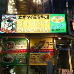 異国の安いランチ 渋谷のタイ料理をご紹介 お店ランキングtop6 Retrip リトリップ