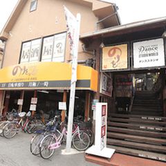 21最新 河内松原駅周辺の人気居酒屋 ダイニングバーランキングtop30 Retrip リトリップ