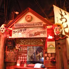 もうすぐハロウィン 秋だからこそ行きたい東京近郊のお化け屋敷7選 Retrip リトリップ