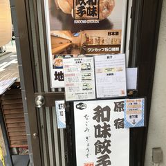 21最新 北参道駅周辺の人気立ち飲み居酒屋 バーランキングtop5 Retrip リトリップ