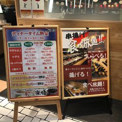 21最新 西早稲田駅周辺の人気串揚げ 串カツランキングtop11 Retrip リトリップ