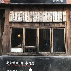 コスパ最高の格安居酒屋 西新宿の意外と知らない 格安居酒屋 5選 Retrip リトリップ コスパ最高の格安居酒屋 西新宿の意外と知らない 格安居酒屋 5選 Retrip リトリップ