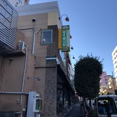 21最新 若松河田駅周辺の人気ファミレスランキングtop1 Retrip リトリップ