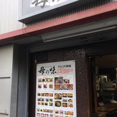 21最新 新高円寺駅周辺の人気冷麺ランキングtop1 Retrip リトリップ
