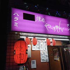 絶対にうまい店はココにある 大阪京橋 でオススメしたい焼肉屋15店はこれだ Retrip リトリップ