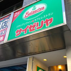 21最新 上野駅周辺の人気ファミレスランキングtop6 Retrip リトリップ
