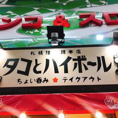 21最新 すすきの駅周辺の人気たこ焼きランキングtop23 Retrip リトリップ