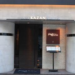 素敵な空間を キミと 有楽町の 個室があるおすすめフレンチ 10選 Retrip リトリップ