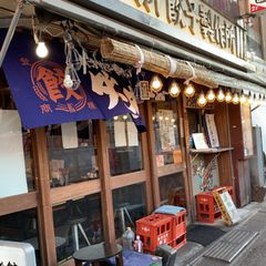 21最新 東北沢駅周辺の人気居酒屋ランキングtop30 Retrip リトリップ