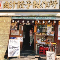 21最新 東北沢駅周辺の人気居酒屋ランキングtop30 Retrip リトリップ