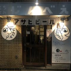 21最新 北新地駅周辺の人気立ち飲み居酒屋 バーランキングtop30 Retrip リトリップ