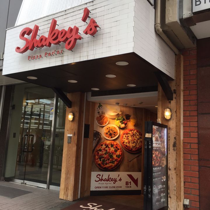 ブックマッチ 日本上陸50周年シェーキーズ pizza 出廻る ブックマッチ