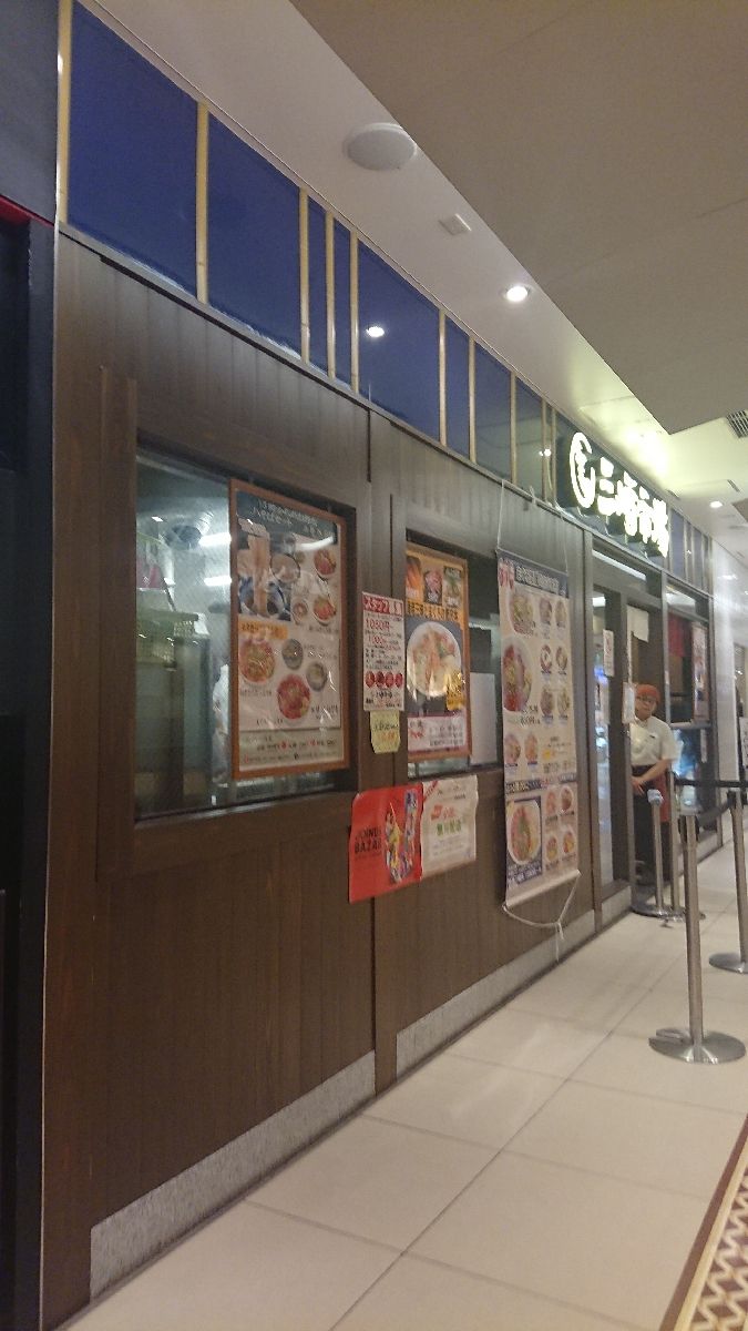 21最新 横浜駅西口の人気海鮮丼ランキングtop1 Retrip リトリップ