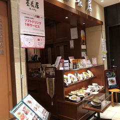 個室でゆっくり楽しめる 忘年会 新年会におすすめのお店5選in中野 Retrip リトリップ