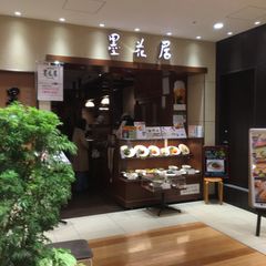 個室でゆっくり楽しめる 忘年会 新年会におすすめのお店5選in中野 Retrip リトリップ