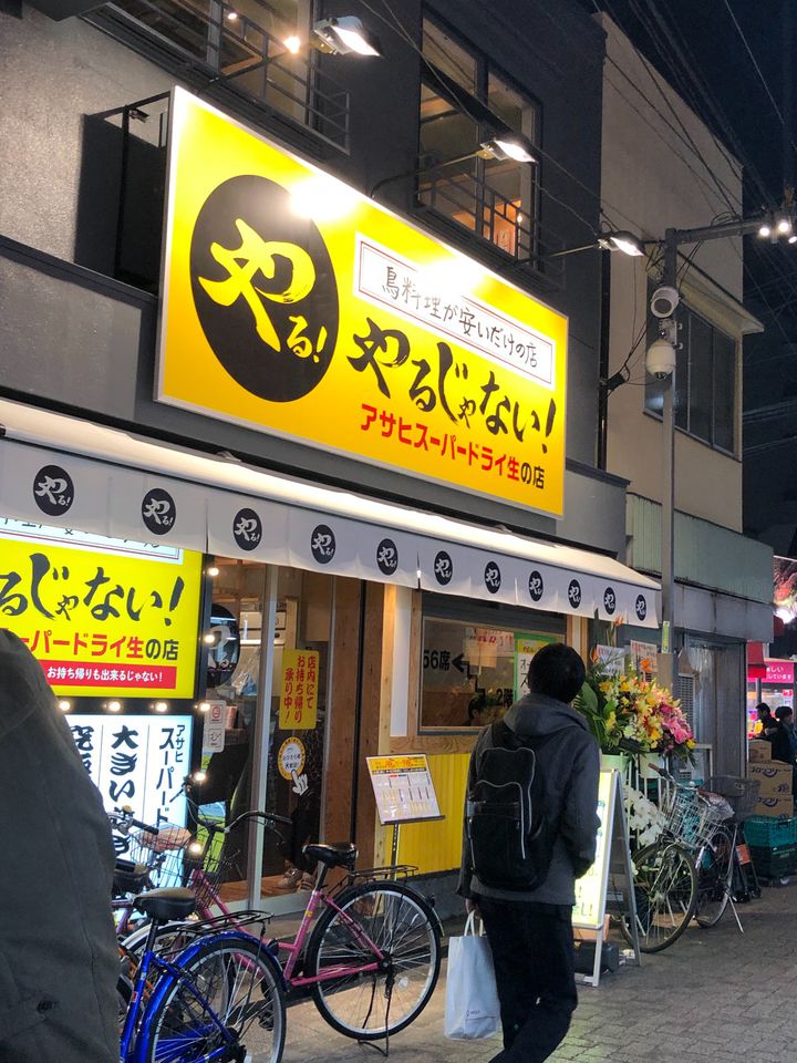 この美味しさがこの値段 お手ごろ価格の焼き鳥屋 東京都内５選 Retrip リトリップ