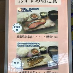 21最新 羽田空港第１ビル駅周辺の人気和食 その他 ランキングtop6 Retrip リトリップ