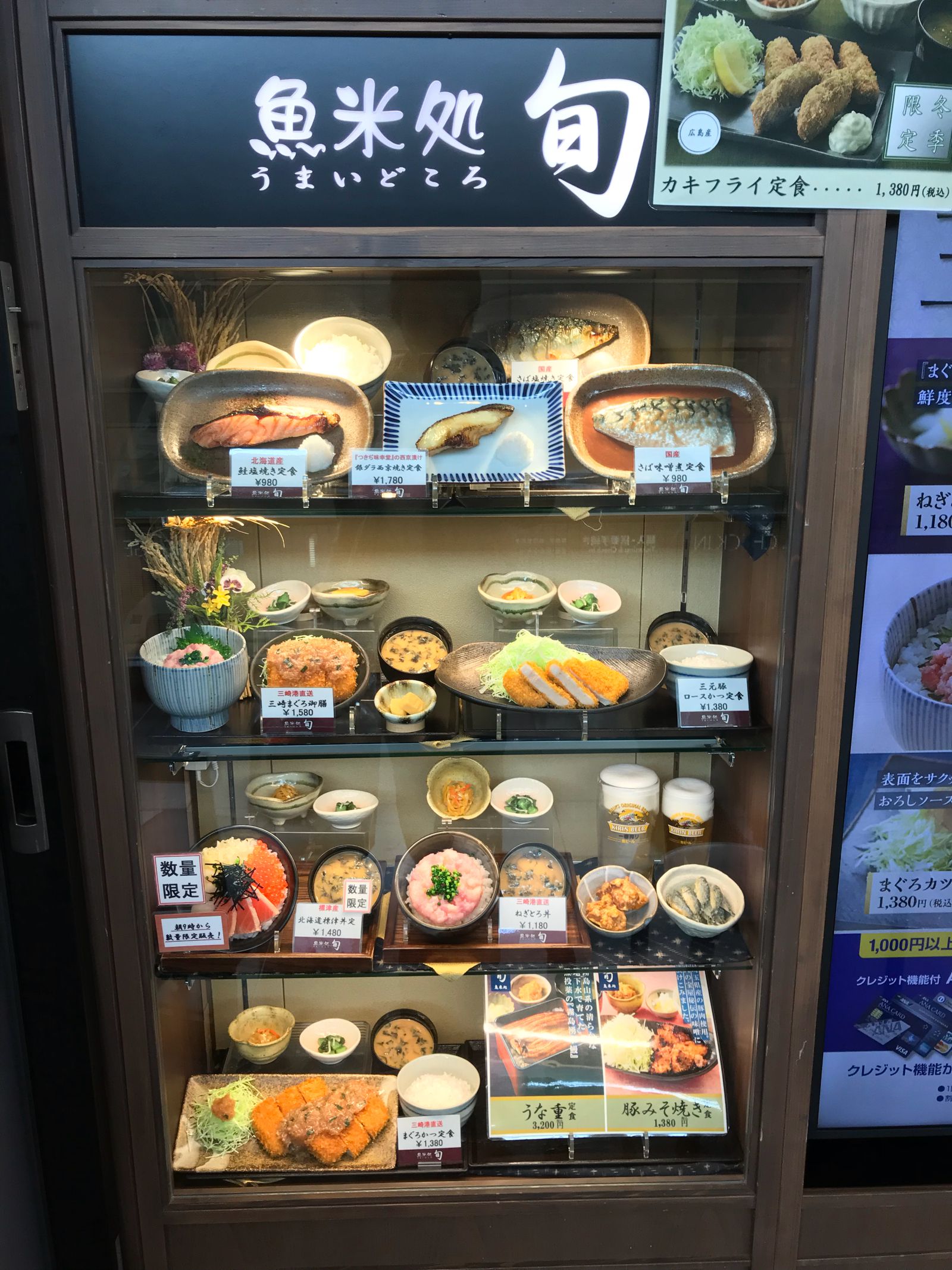 21最新 羽田空港の人気和食 その他 ランキングtop15 Retrip リトリップ