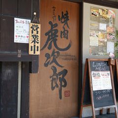 尼崎といえば阪神 Jr 安い旨い焼肉店に地域差なし おすすめ7選 Retrip リトリップ