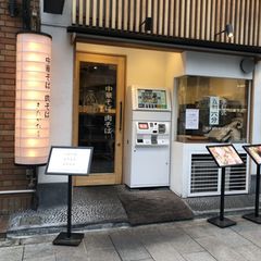 21最新 竹橋駅周辺の人気海鮮丼ランキングtop8 Retrip リトリップ