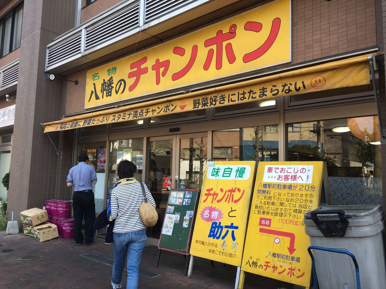 八幡・戸畑のそば・うどん・麺類                                            エリアから探すエリアから探すカテゴリーから探すカテゴリーから探す利用シーンから探す利用シーンから探す                    八幡・戸畑×そば・うどん・麺類の検索結果                私の推しは海の向こう！非日常溢れる「シンガポール」が大好きすぎる理由とは自分にご褒美を！「三井ガーデンホテル横浜みなとみらいプレミア」で過ごすホカンスとは♪