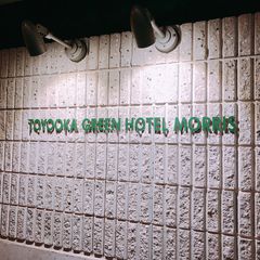 但馬の小京都で寛ぐ 出石周辺でおすすめのホテル5選 Retrip リトリップ